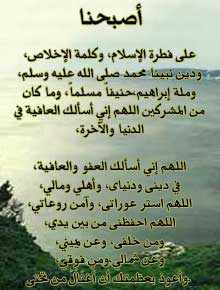 allahomma la khawfa illa mink..wa la dolla illa lak..