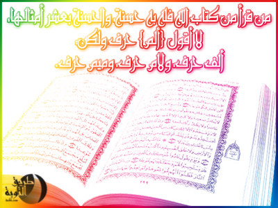 alhasana bi3achri amtaliha