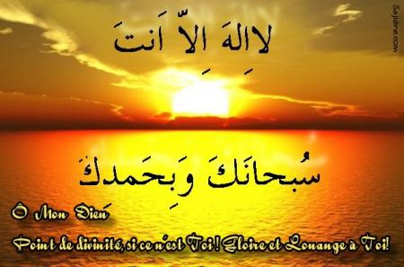 soubhana llah