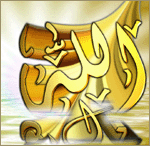 la tanssaw thikra llah